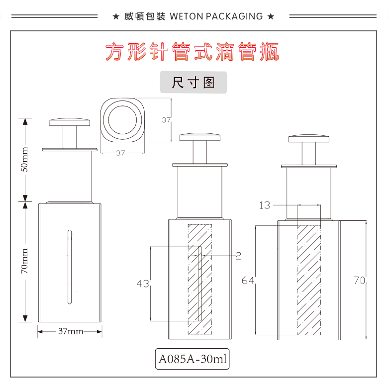 A085A（30G）滴管瓶（开发中）