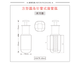 -★- 吹塑产品 - A067B（40G）乳瓶（WP00792）-2