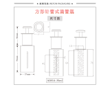 -★- 注塑产品 - A085A（30G）滴管瓶（开发中）-2