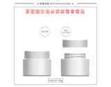 -★- 注塑产品 - A003A（50G）膏霜瓶（WP00015）-3