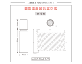 -★- 注塑产品 - A086A（30G）真空瓶（开发中）-2