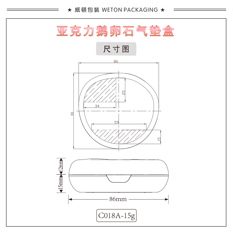 C018A（15G）气垫盒（WP00955）-2