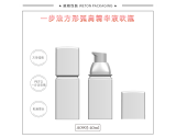 -★- 吹塑产品 - A090J（40G）乳瓶（开发中）-2