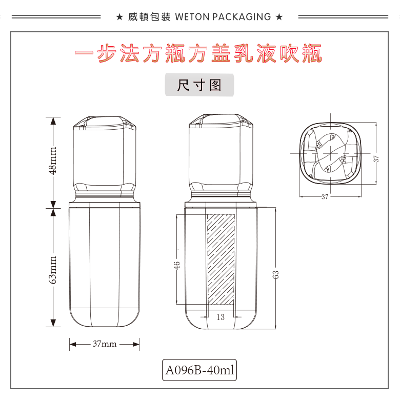 A096B（40G）乳瓶（开发中）