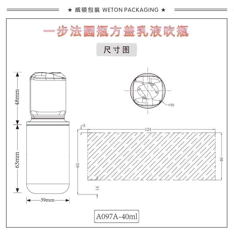 A097A（40G）乳瓶（开发中）