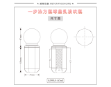 -★- 吹塑产品 - A098A（40G）乳瓶（开发中）-4