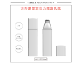 -★- 注塑产品 - A011N（50G）乳瓶（WP00325）-4