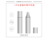 -★- 吹塑产品 - A062E（100G）乳瓶（开发中）-2