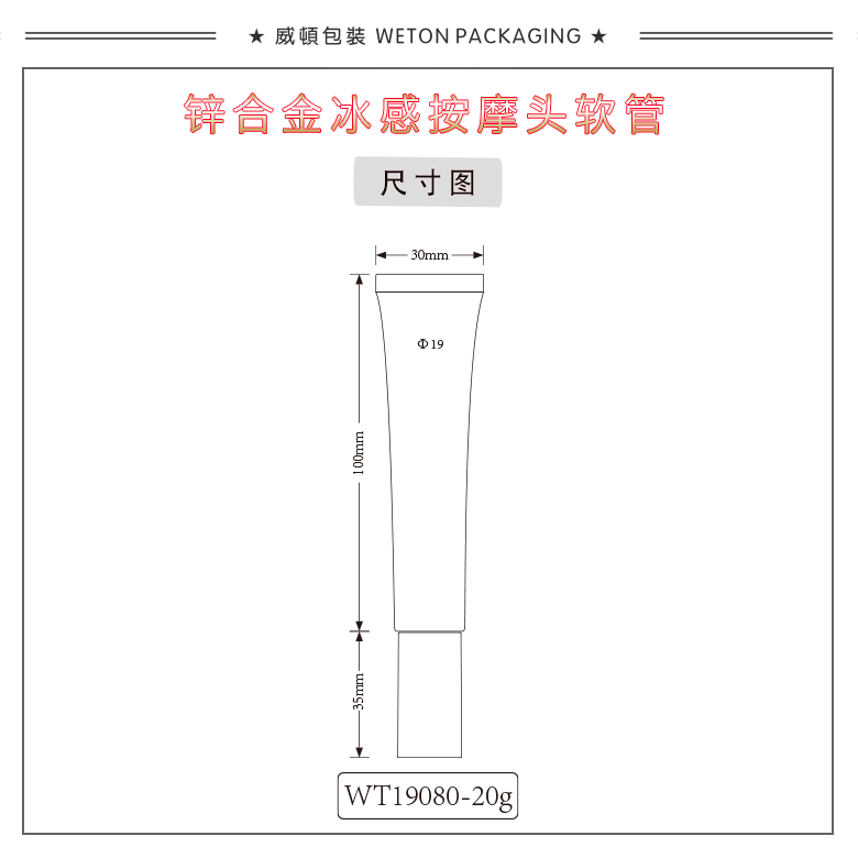 Φ19圆管+Φ19锌合金（圆头）（WT19080）