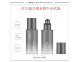 -★- 吹塑产品 - A003N（35G）乳瓶（开发中）-2