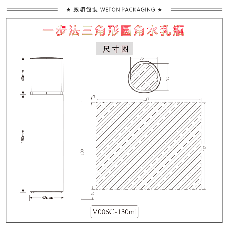 V006C（130G）水瓶（WP00443）-2