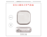 -★- 注塑产品 - C029A（15G）气垫盒（开发中）-1