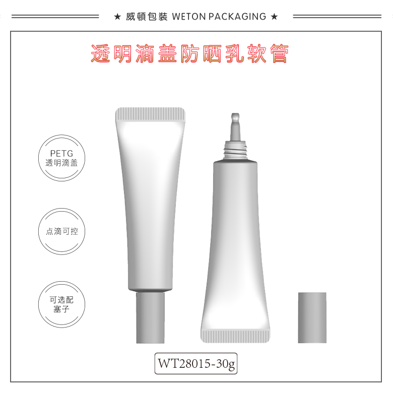 Φ28圆管+Φ22透明滴盖（WT28015）-5