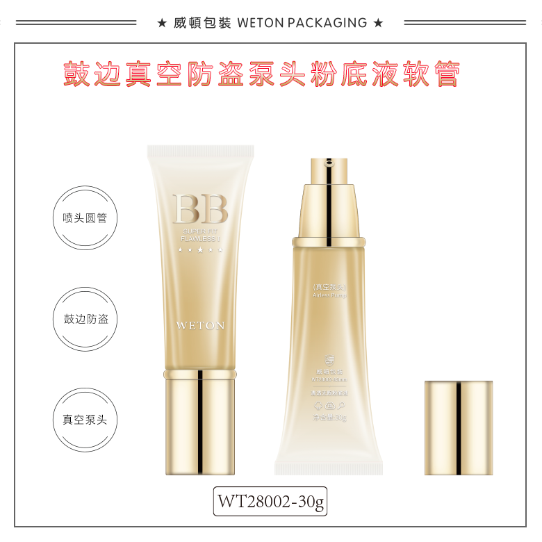 Ф28圆管+Ф28防盗喷头盖（鼓边）（WT28002）-2