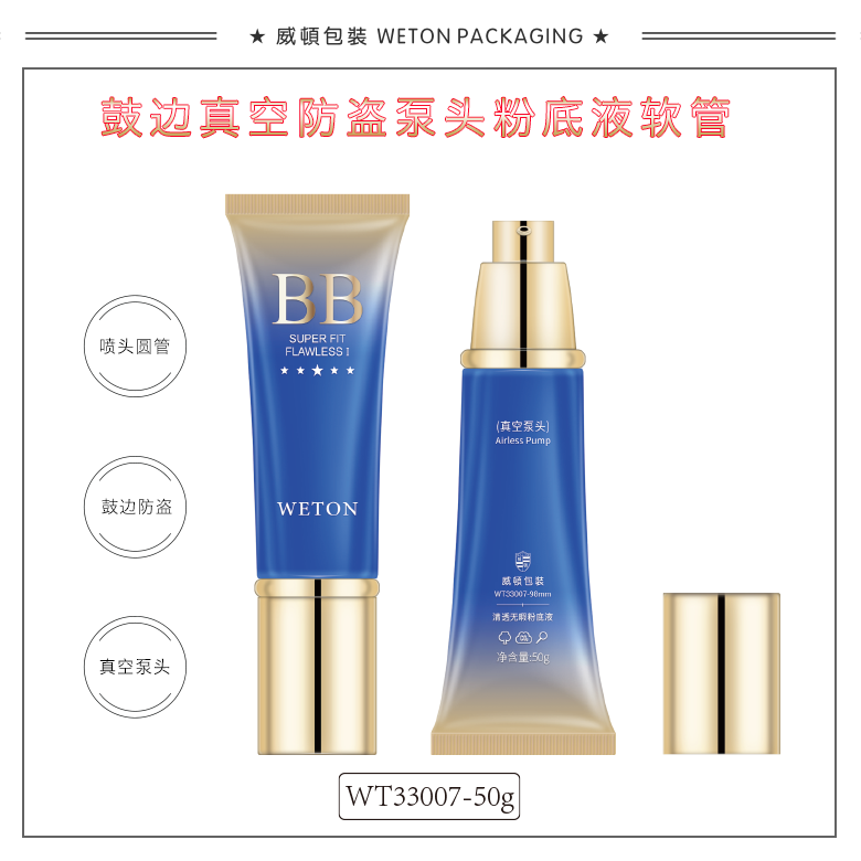 Ф33圆管+Ф33防盗喷头盖（鼓边）（WT33007）-3