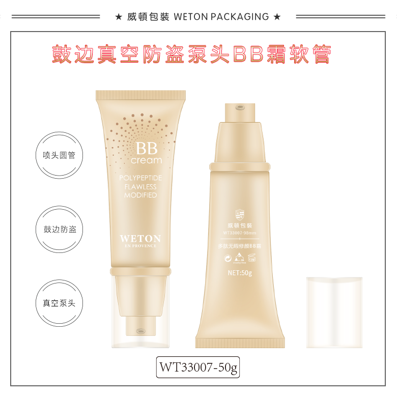 Ф33圆管+Ф33防盗喷头盖（鼓边）（WT33007）-3