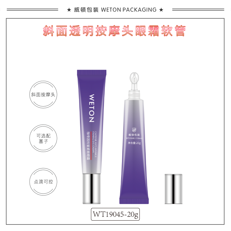 Φ19圆管+Φ19透明圆柱盖（WT19045）