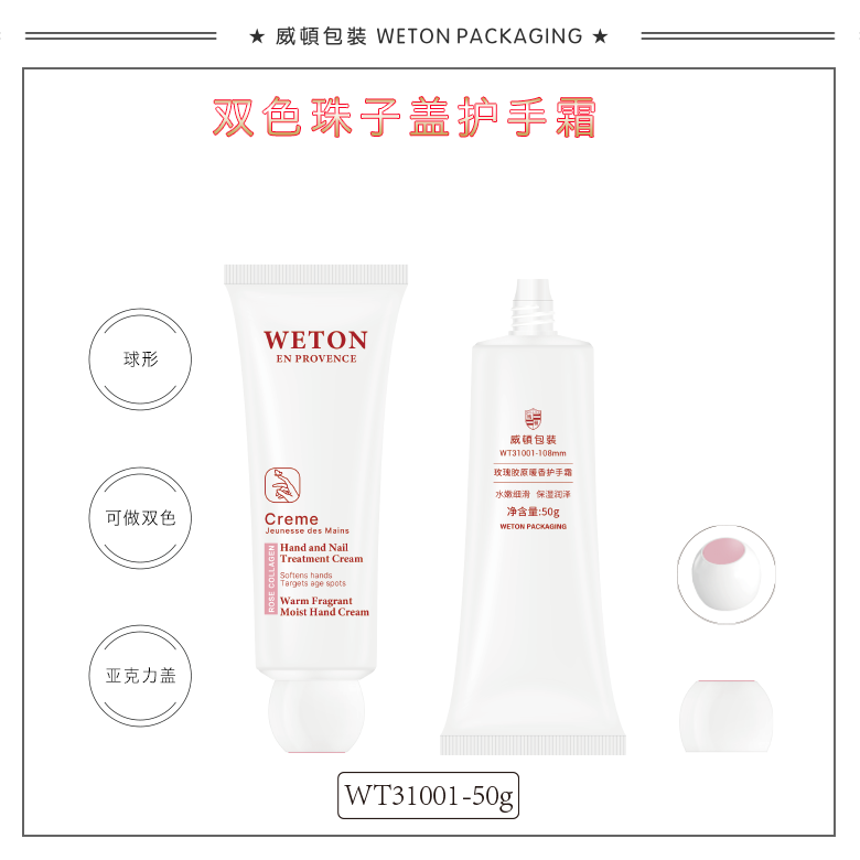 Φ31圆管+Φ31珠子盖（WT31001）