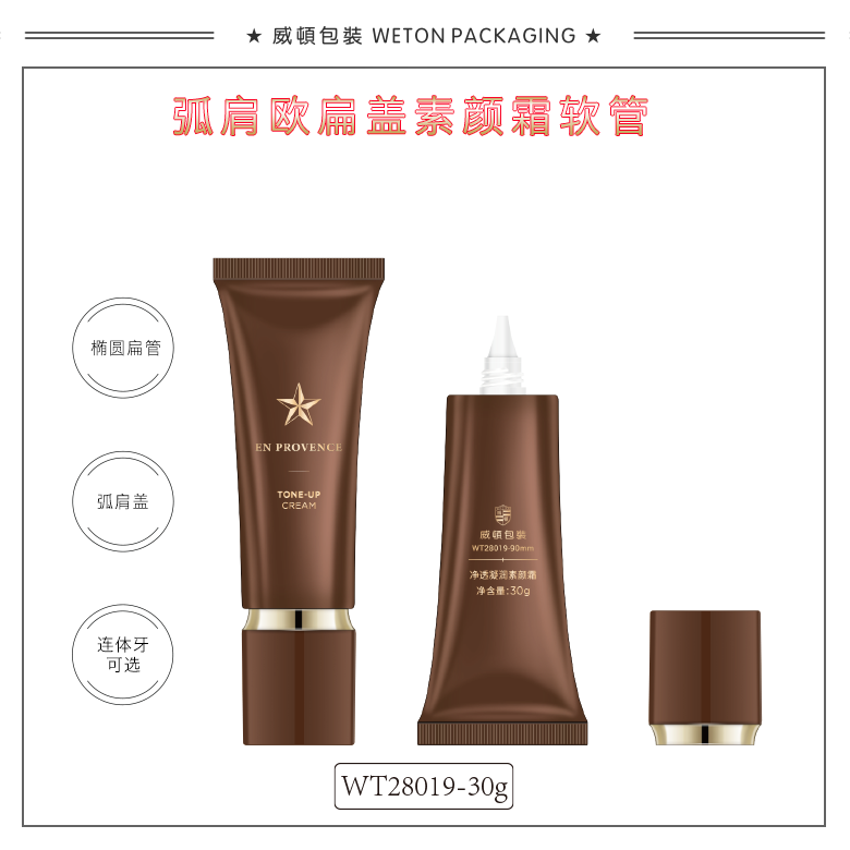 Φ28扁管+Φ28弧肩欧扁盖（WT28019）-6