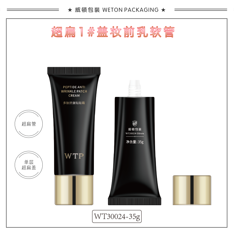 Φ30扁管+Φ30超扁1#盖（WT30024）-3
