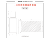 -★- 润肤乳/润肤油 - F021B（200G）喷雾瓶（WP00880）-3