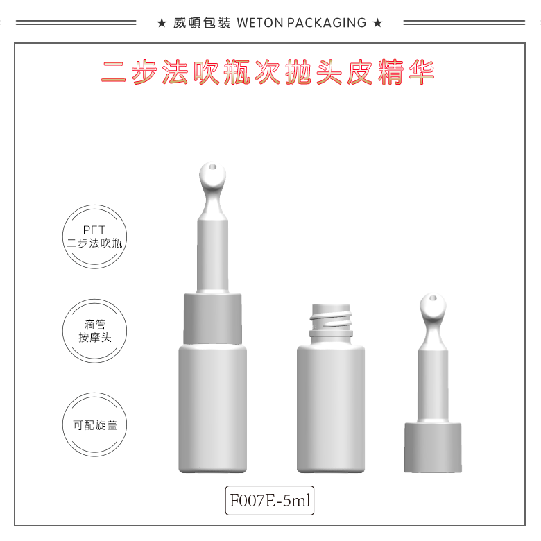F007E（5G）水瓶（开发中）-1