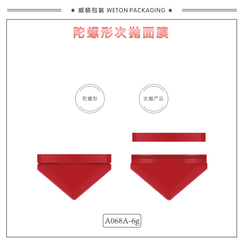 A068A（6G）试用装（WP00675）