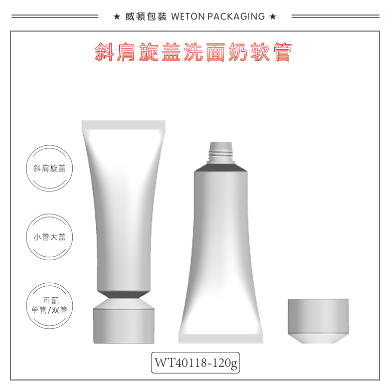Φ40圆管+Φ45斜肩旋盖（WT40118）