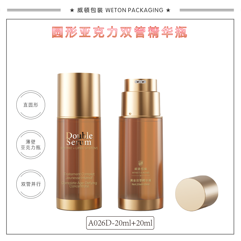 A026D（20G+20G）乳瓶（WP00714）-2