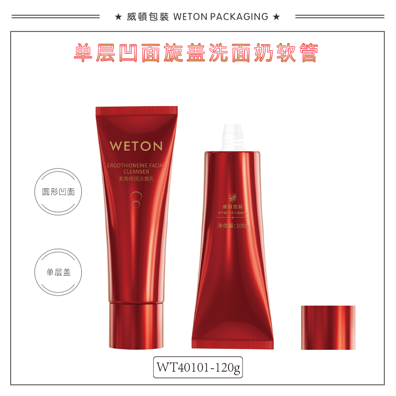 F006试用装组合产品