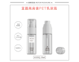 02 乳瓶 - A020Q（30G）乳瓶（WP00317）