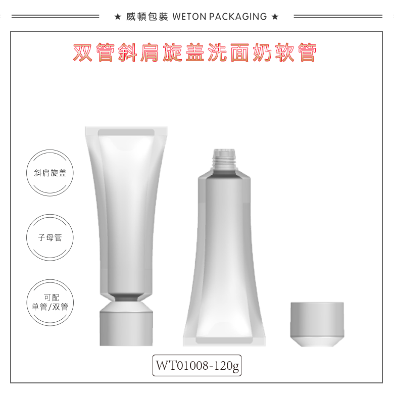 Φ40+Φ25圆管+Φ40斜肩旋盖（WT01008）