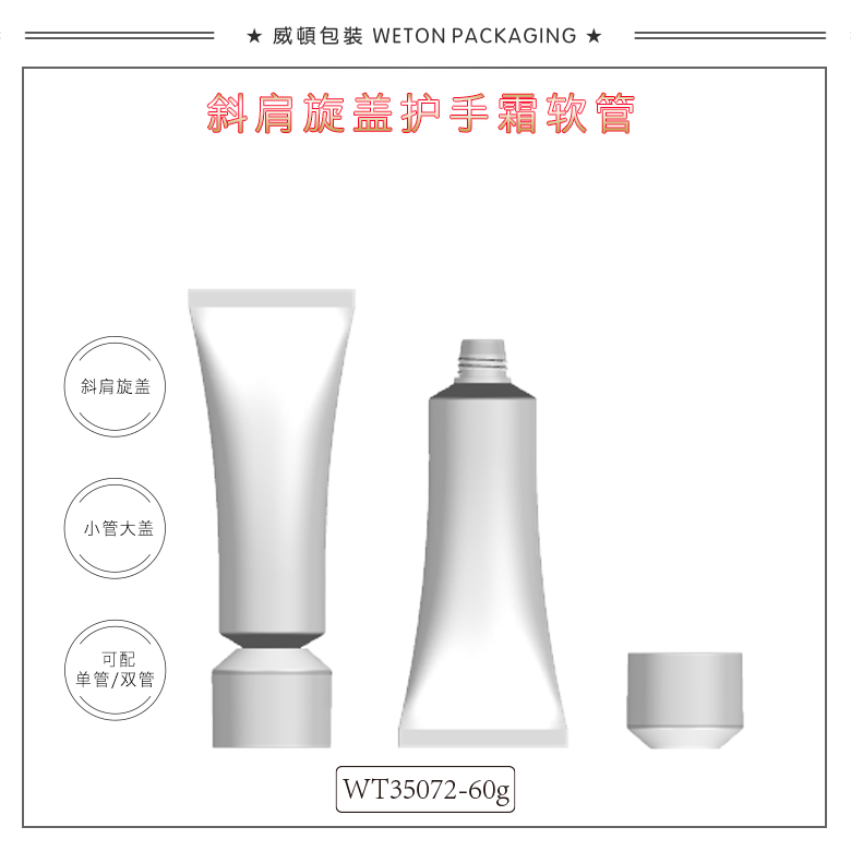 Φ35圆管+Φ40斜肩旋盖（WT35072）