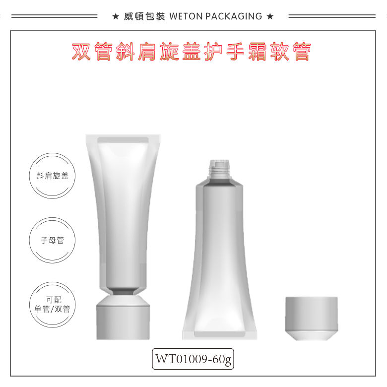 Φ35圆管+Φ25圆管+Φ40斜肩旋盖（WT01009）