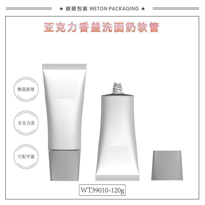 Φ39扁管+Φ39亚克力香盖（开发中）