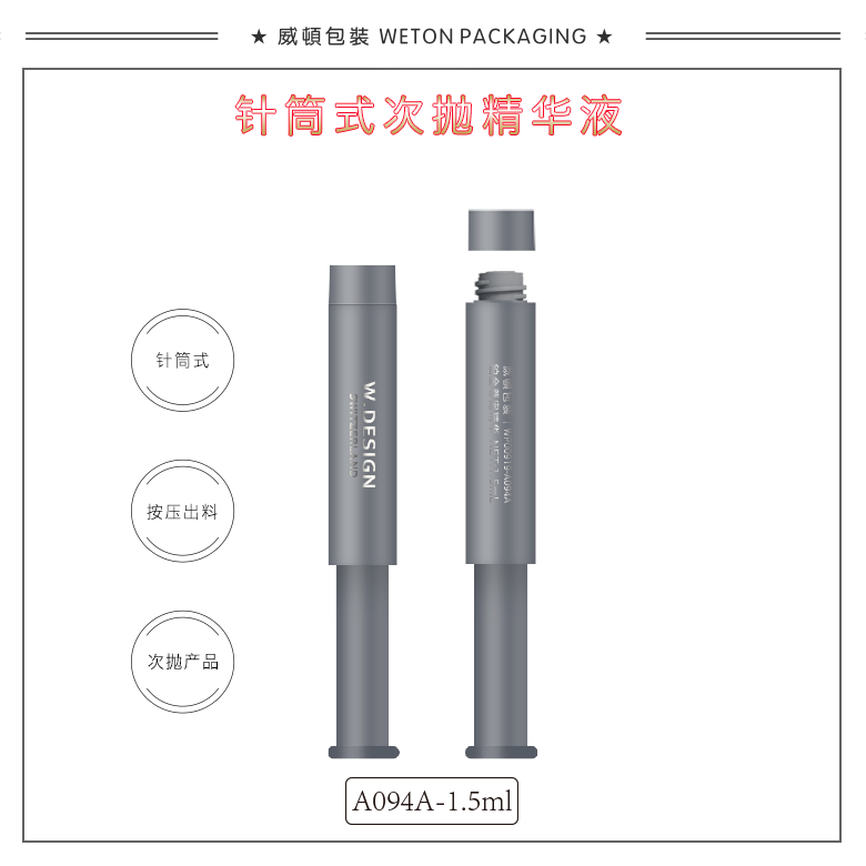A094A（1.5G）试用装（WP00919）