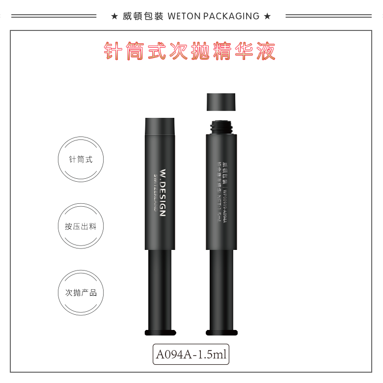 A094A（1.5G）试用装（WP00919）-2