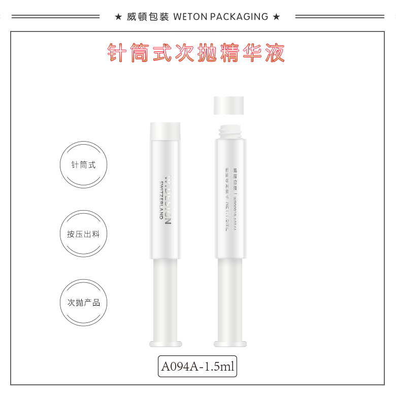 A094A（1.5G）试用装（WP00919）-2